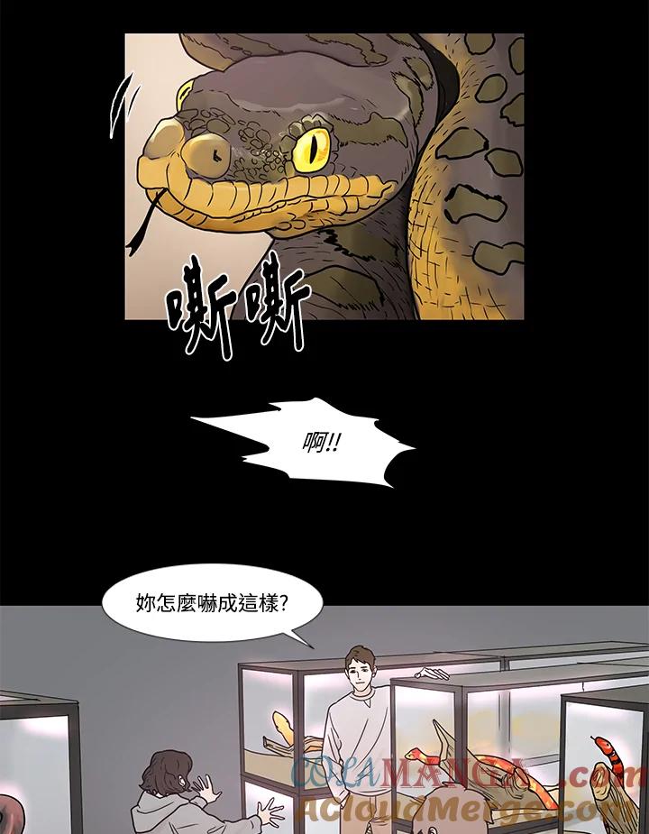 《全国死刑公投》第17话 第25页