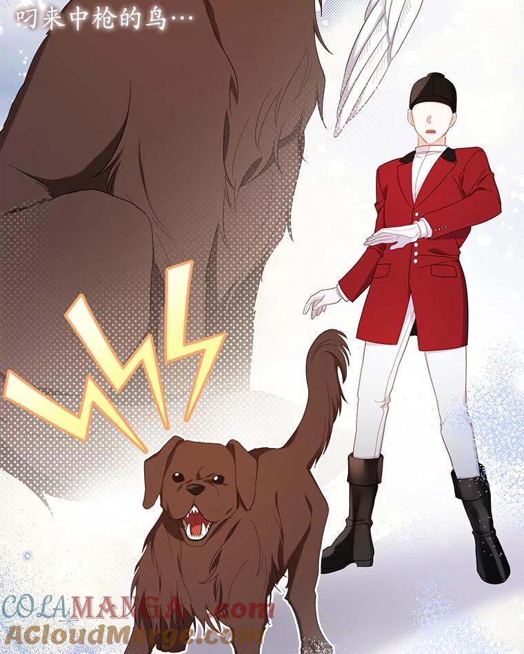 《乙女游戏中的女仆想辞职》16.我来做你的猎犬 第113页