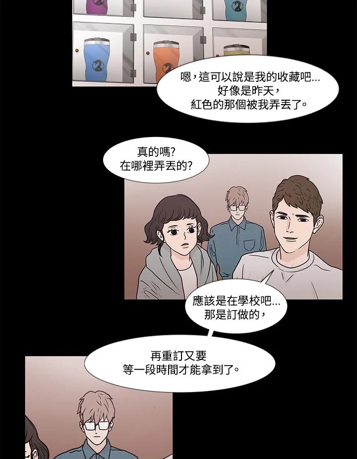 《全国死刑公投》第17话 第23页