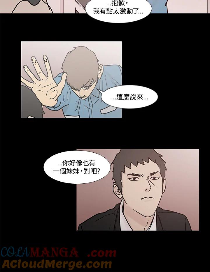 《全国死刑公投》第17话 第34页