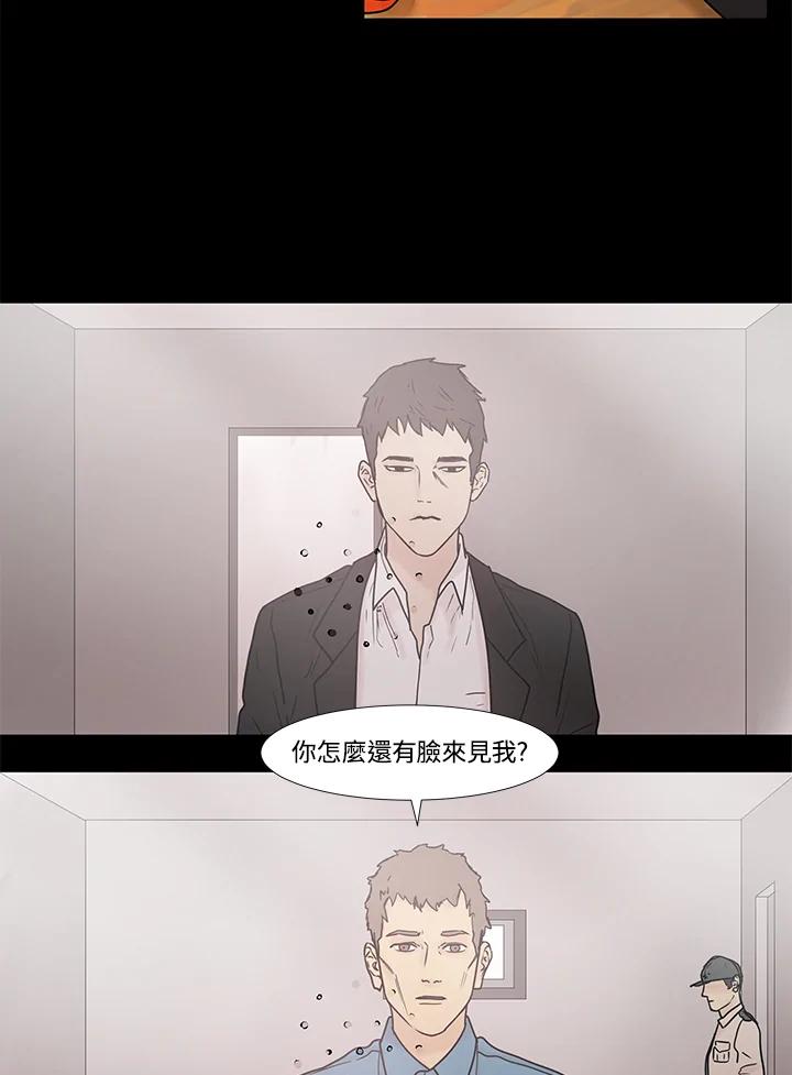 《全国死刑公投》第17话 第15页