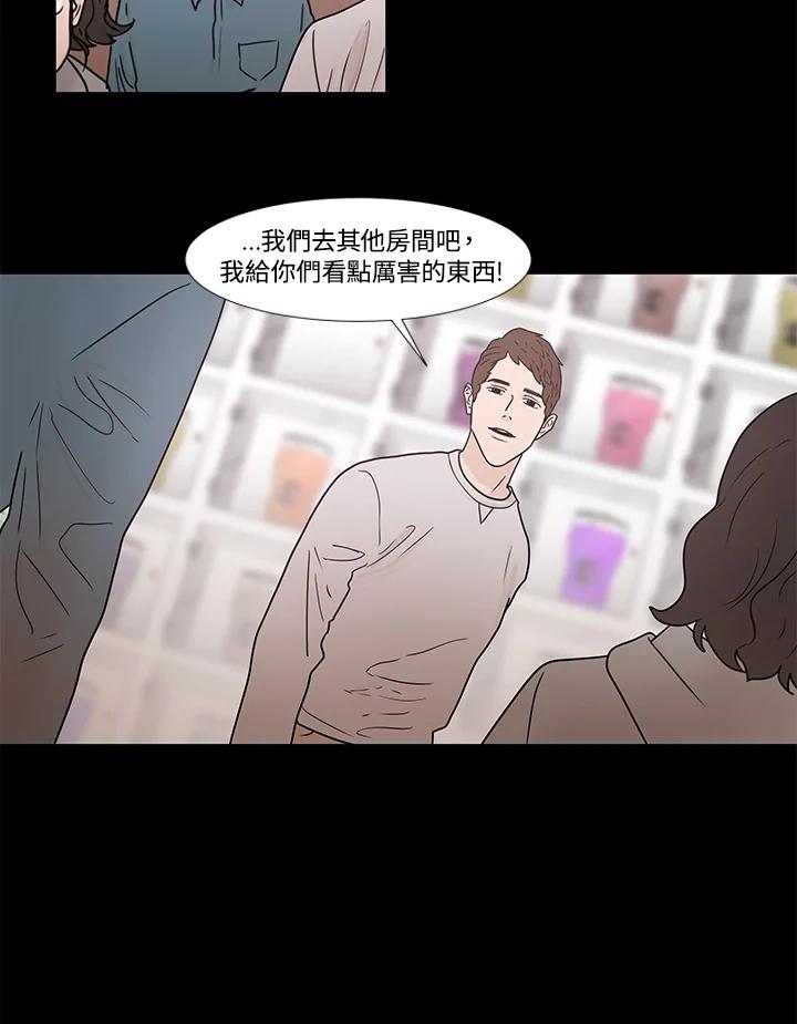 《全国死刑公投》第17话 第24页