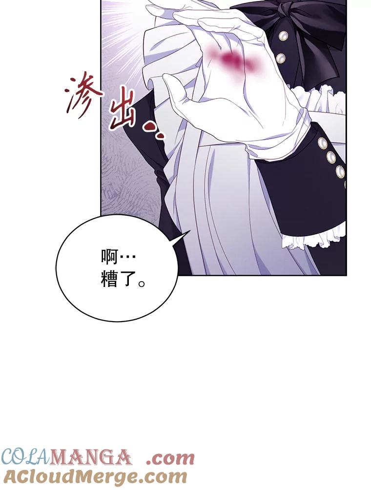 《乙女游戏中的女仆想辞职》16.我来做你的猎犬 第101页