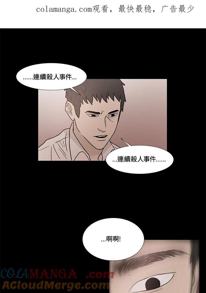 《全国死刑公投》第17话 第1页