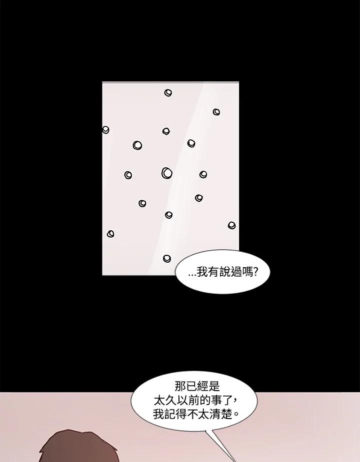 《全国死刑公投》第17话 第30页