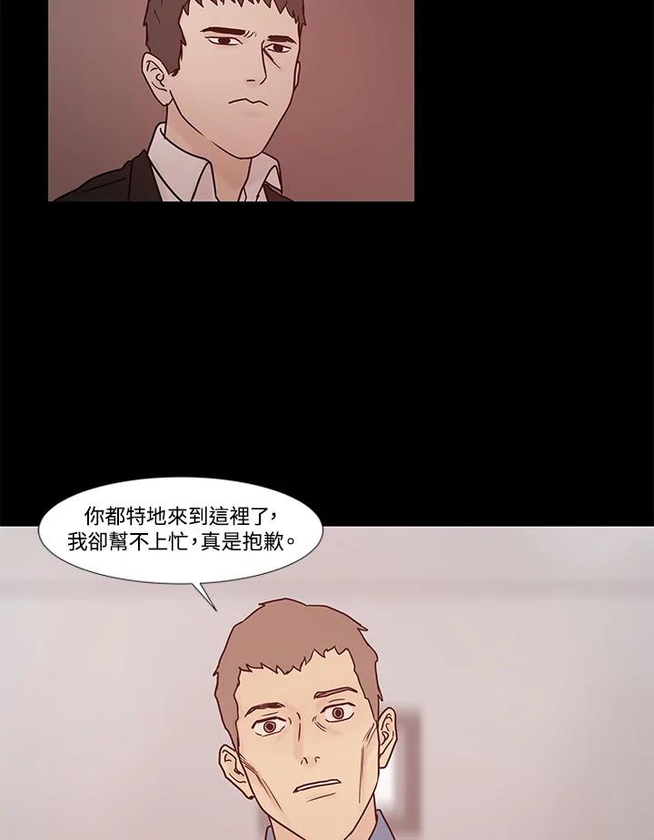 《全国死刑公投》第17话 第44页