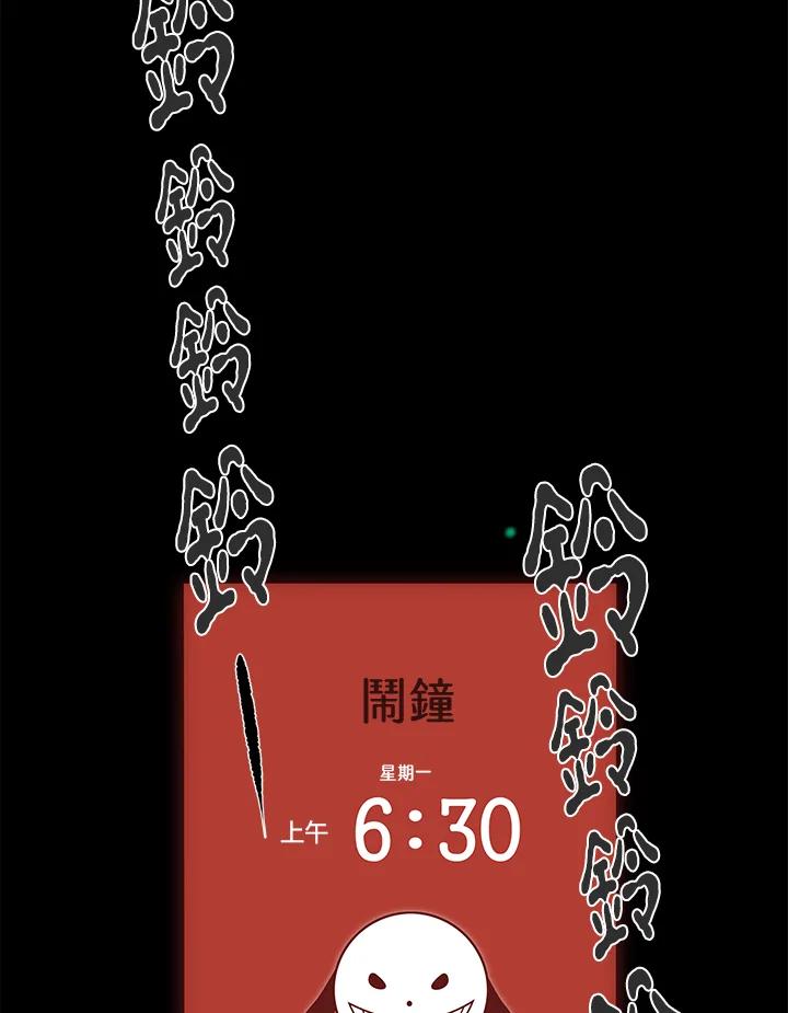 《全国死刑公投》第17话 第51页