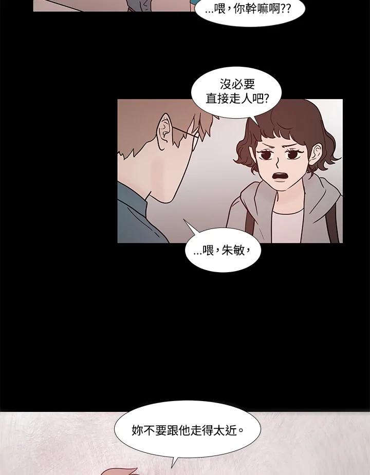 《全国死刑公投》第17话 第47页