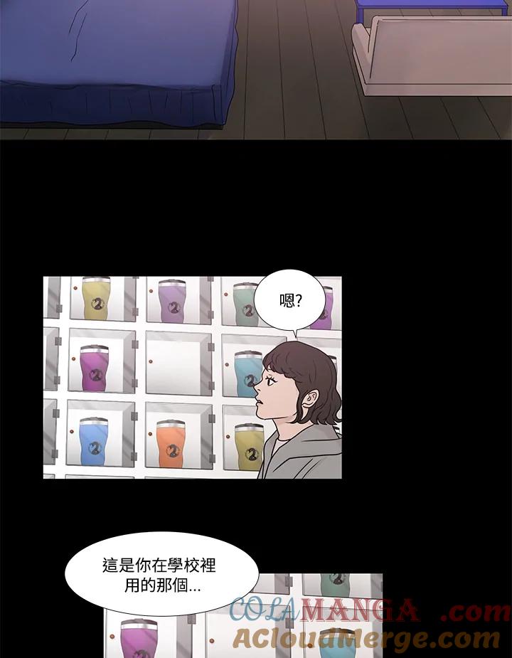 《全国死刑公投》第17话 第22页