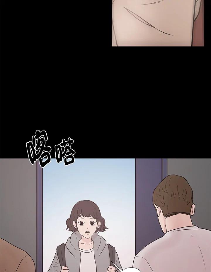 《全国死刑公投》第17话 第2页