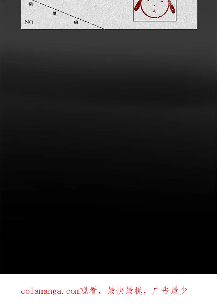 《全国死刑公投》第18话 第54页