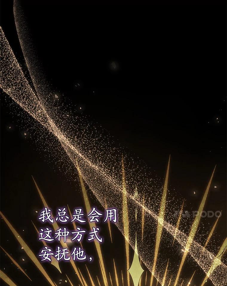《乙女游戏中的女仆想辞职》17.黯然离开 第96页