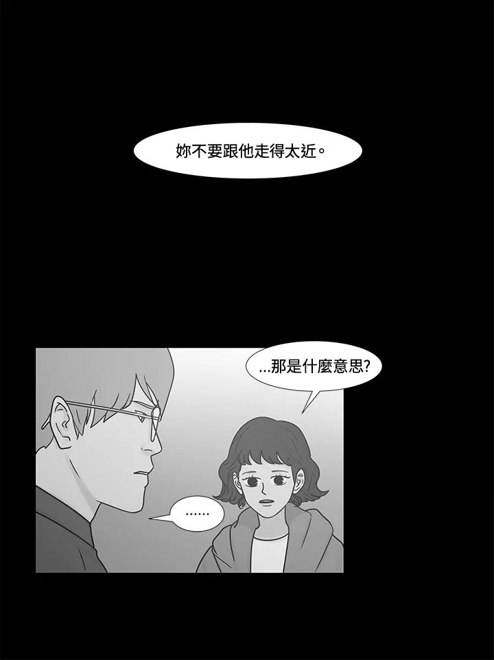 《全国死刑公投》第18话 第6页