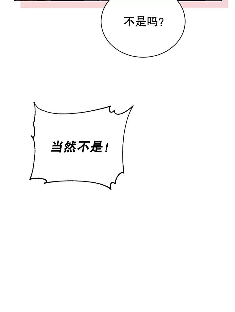 《乙女游戏中的女仆想辞职》17.黯然离开 第35页
