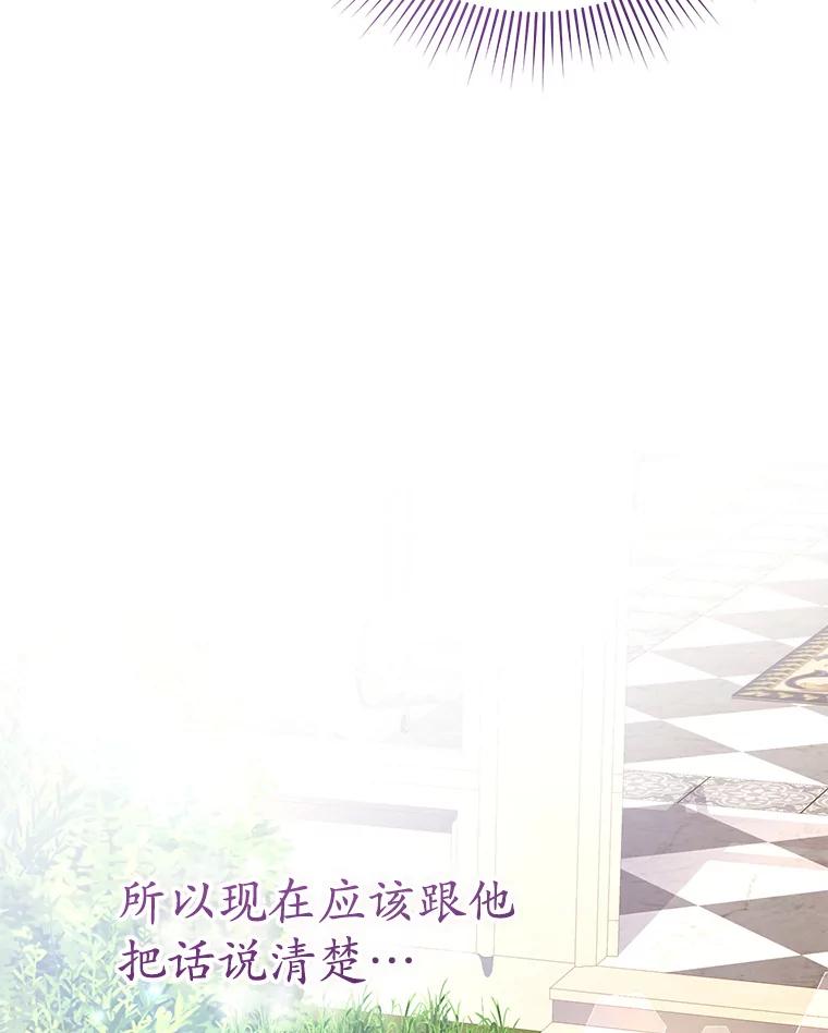 《乙女游戏中的女仆想辞职》17.黯然离开 第102页