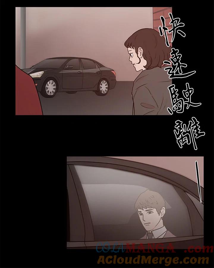 《全国死刑公投》第18话 第13页