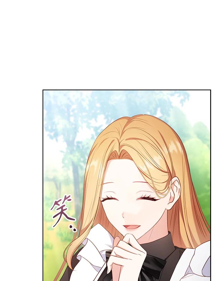《乙女游戏中的女仆想辞职》17.黯然离开 第75页