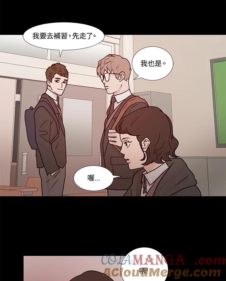 《全国死刑公投》第18话 第10页