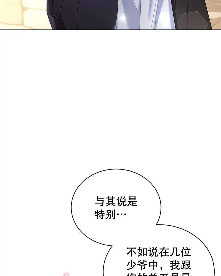 《乙女游戏中的女仆想辞职》17.黯然离开 第104页