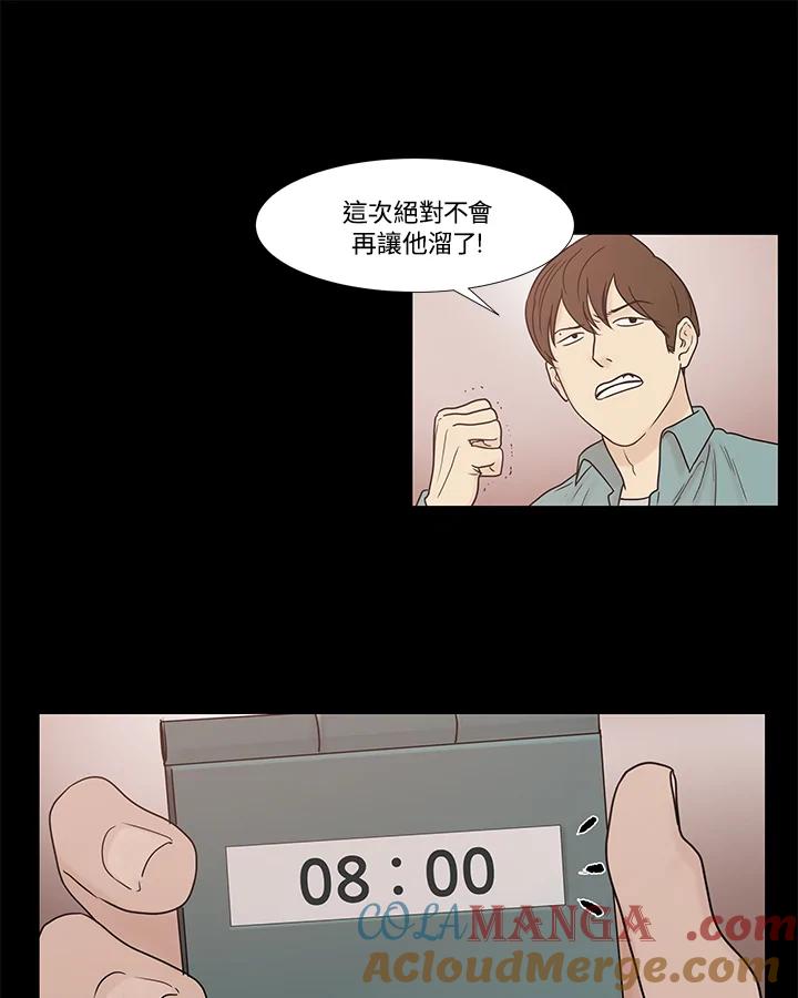 《全国死刑公投》第18话 第25页