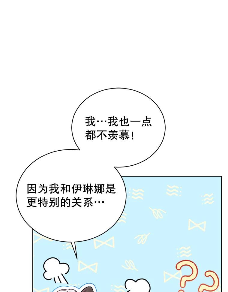 《乙女游戏中的女仆想辞职》17.黯然离开 第62页