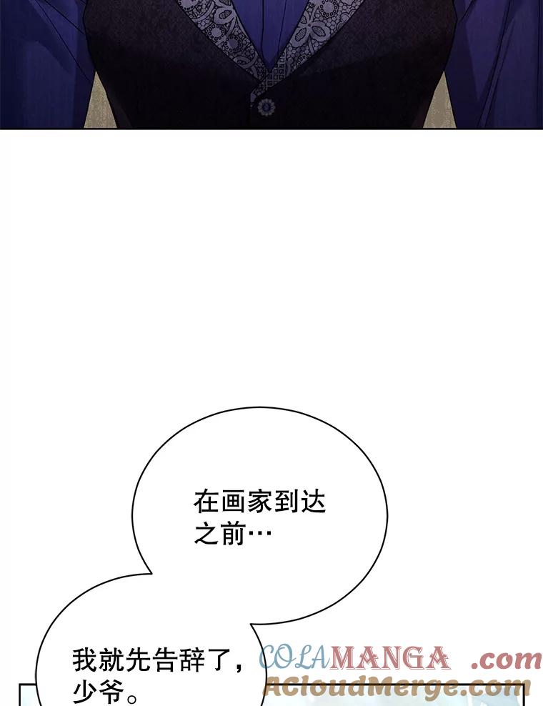《乙女游戏中的女仆想辞职》17.黯然离开 第121页
