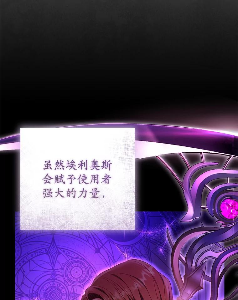 《乙女游戏中的女仆想辞职》17.黯然离开 第88页