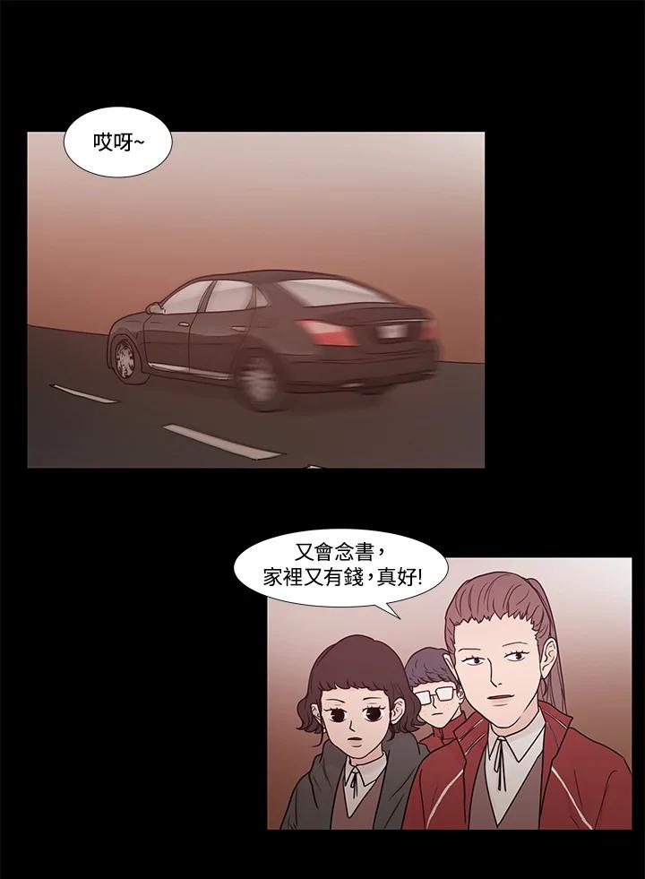 《全国死刑公投》第18话 第14页