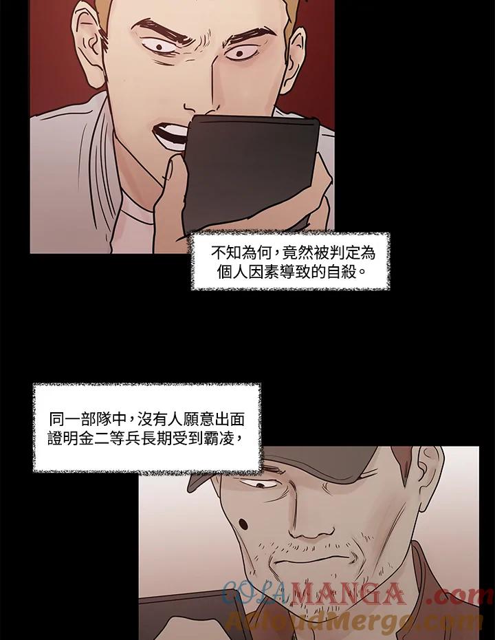 《全国死刑公投》第18话 第46页