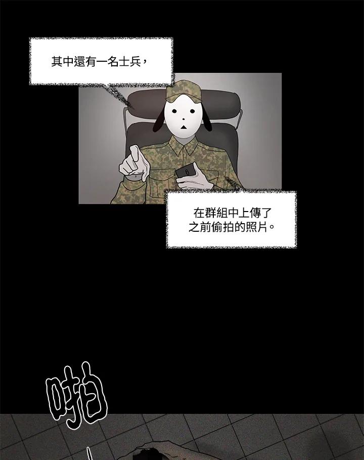 《全国死刑公投》第18话 第50页