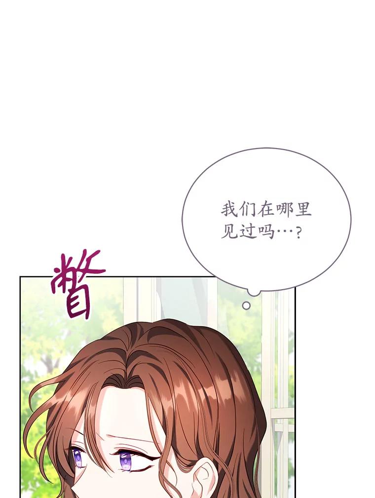 《乙女游戏中的女仆想辞职》17.黯然离开 第26页