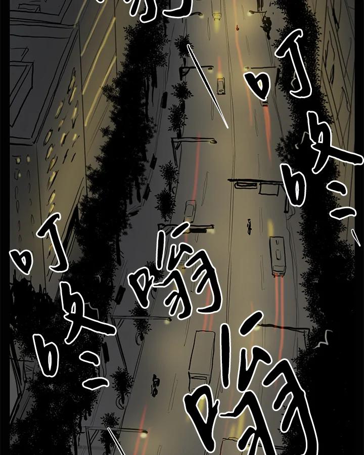 《全国死刑公投》第18话 第29页