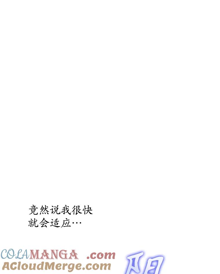 《乙女游戏中的女仆想辞职》17.黯然离开 第125页