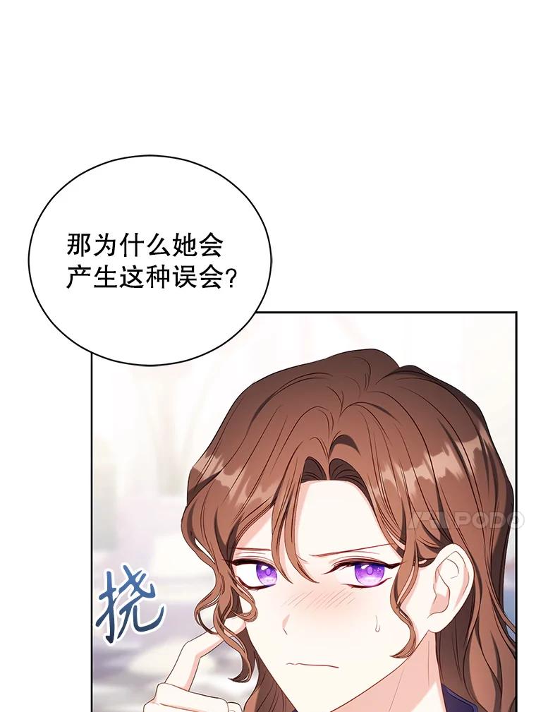 《乙女游戏中的女仆想辞职》17.黯然离开 第36页