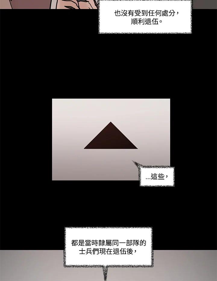 《全国死刑公投》第18话 第48页