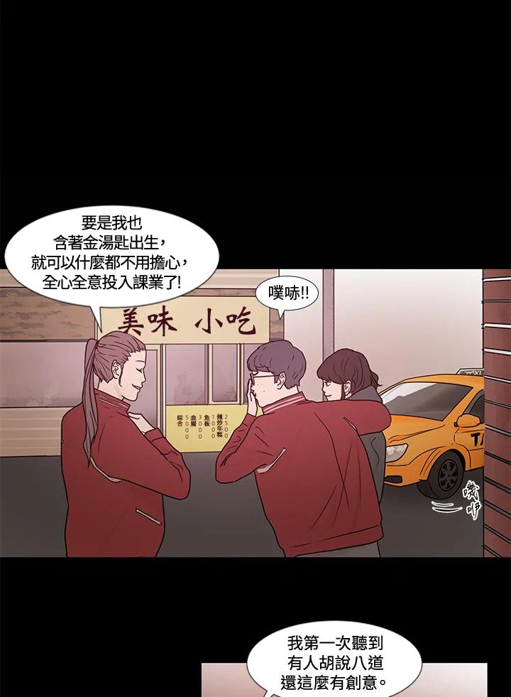 《全国死刑公投》第18话 第15页