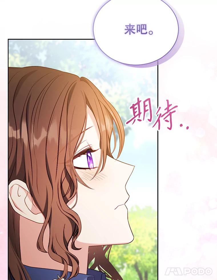 《乙女游戏中的女仆想辞职》17.黯然离开 第80页