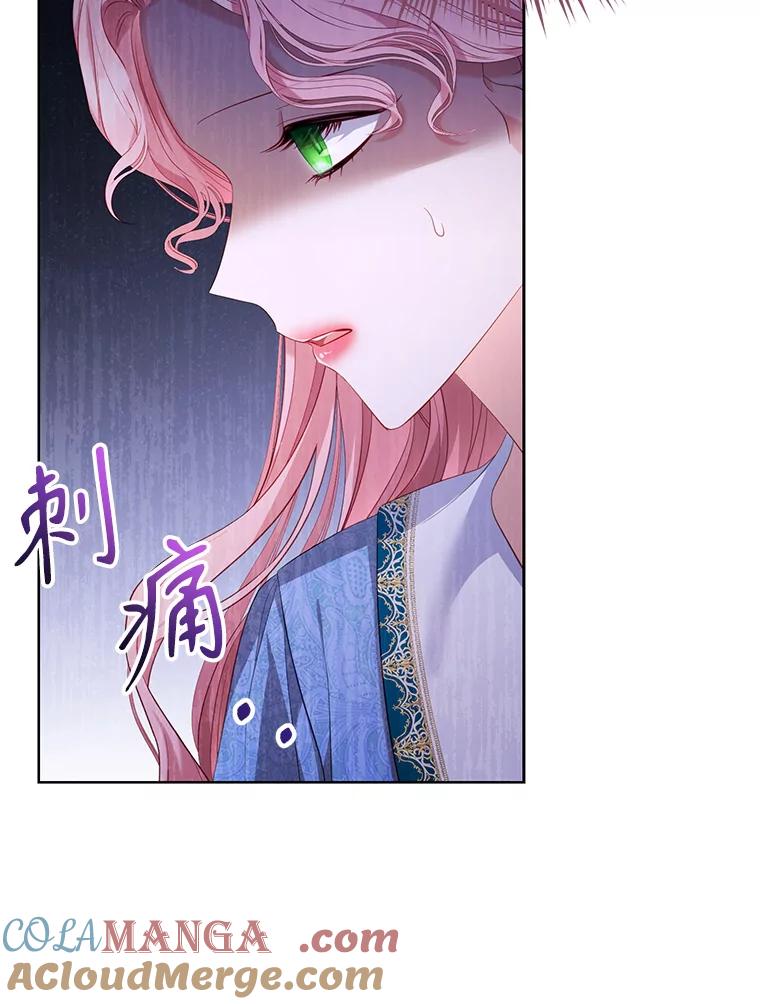 《乙女游戏中的女仆想辞职》17.黯然离开 第21页