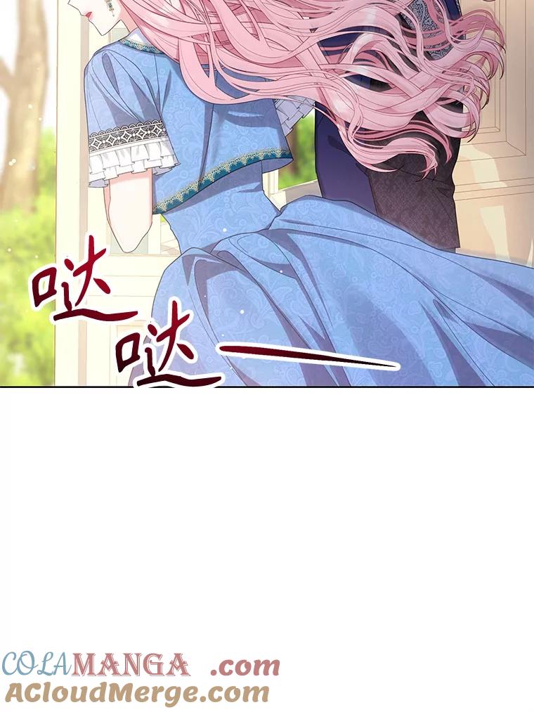 《乙女游戏中的女仆想辞职》17.黯然离开 第25页