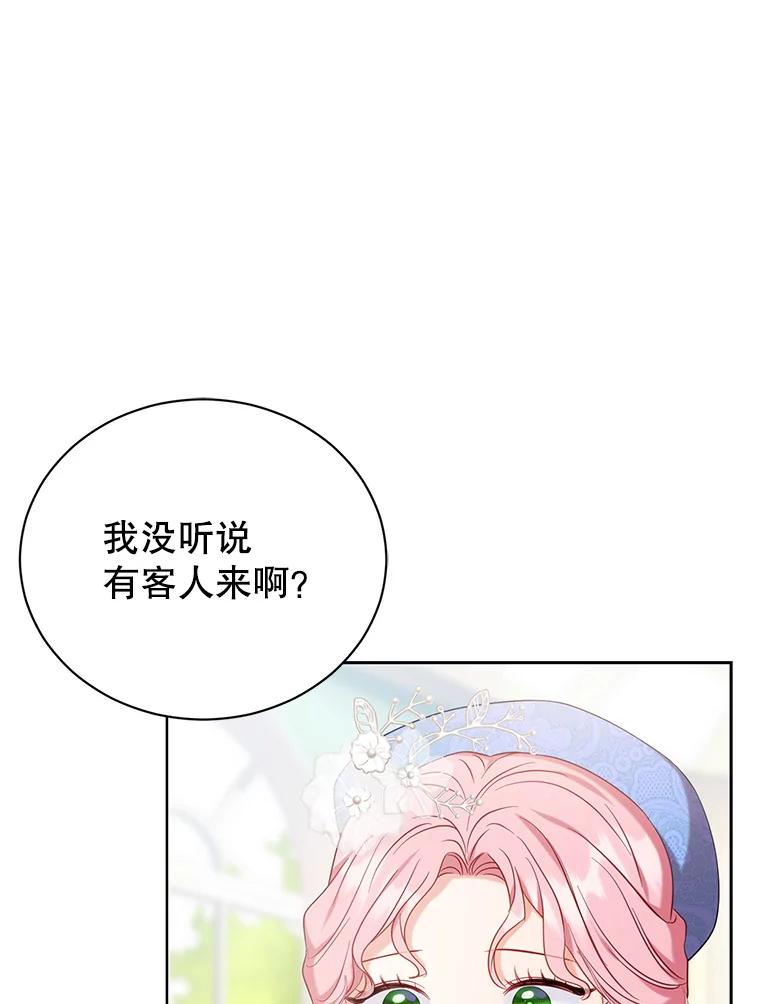《乙女游戏中的女仆想辞职》17.黯然离开 第15页