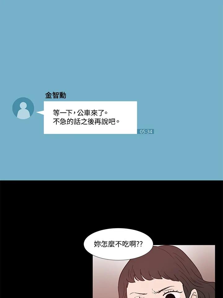 《全国死刑公投》第18话 第20页