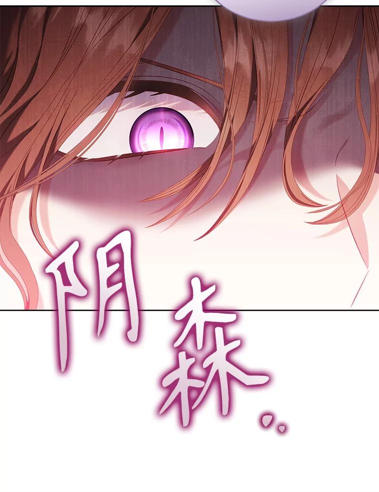 《乙女游戏中的女仆想辞职》17.黯然离开 第12页