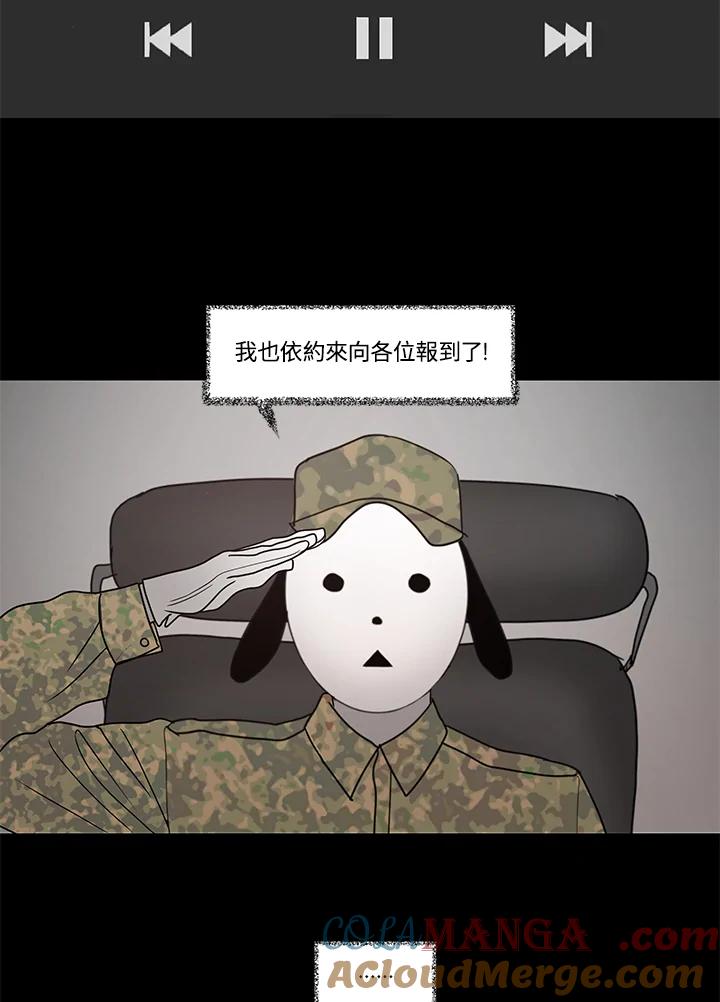 《全国死刑公投》第18话 第34页