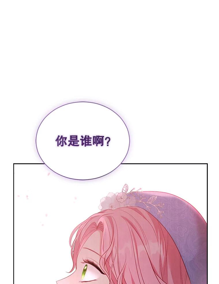 《乙女游戏中的女仆想辞职》17.黯然离开 第8页