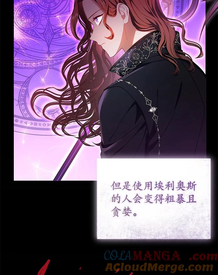 《乙女游戏中的女仆想辞职》17.黯然离开 第89页