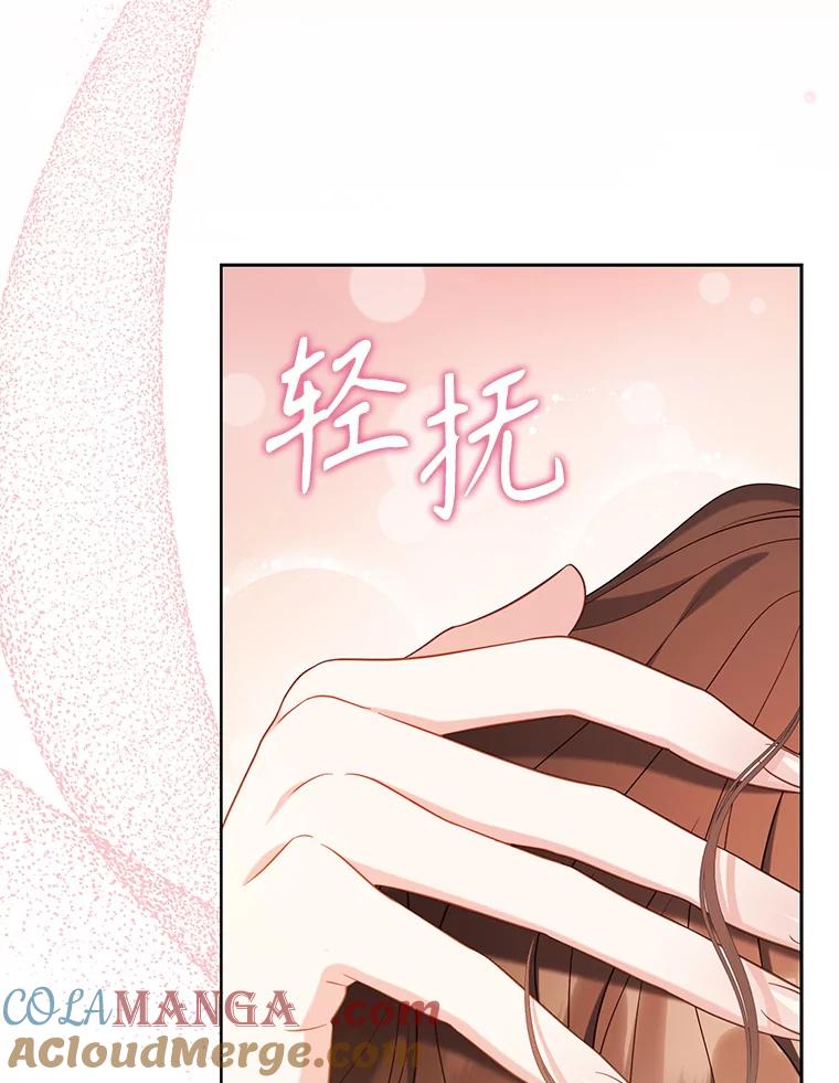 《乙女游戏中的女仆想辞职》17.黯然离开 第85页