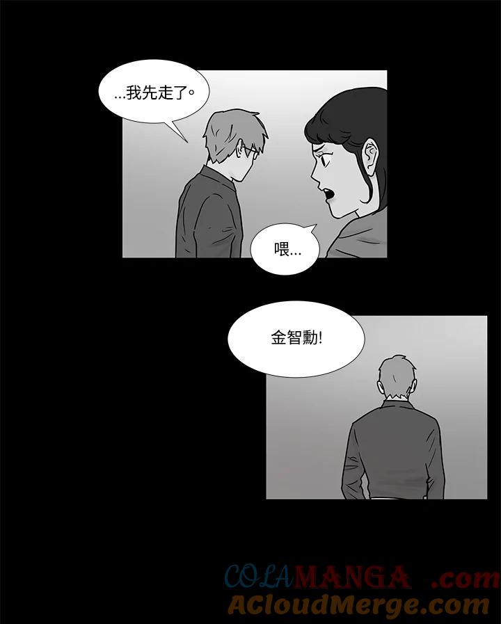 《全国死刑公投》第18话 第7页