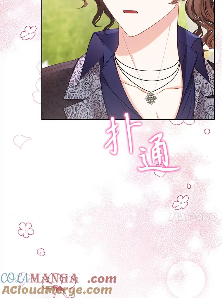 《乙女游戏中的女仆想辞职》17.黯然离开 第53页