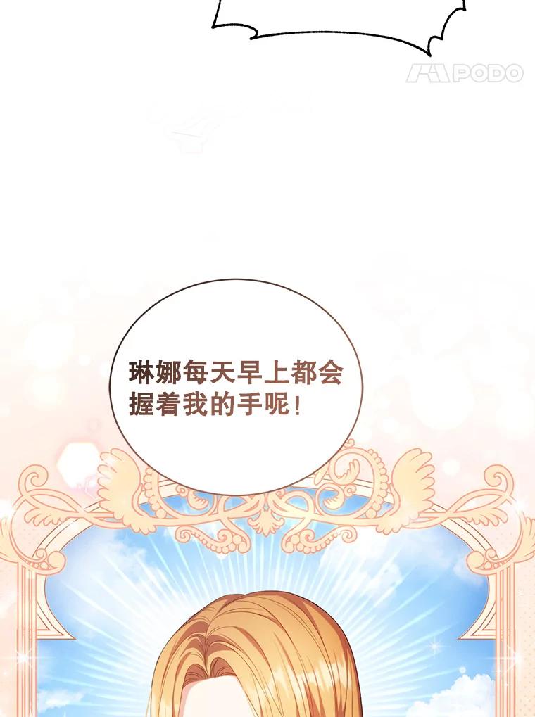 《乙女游戏中的女仆想辞职》17.黯然离开 第60页