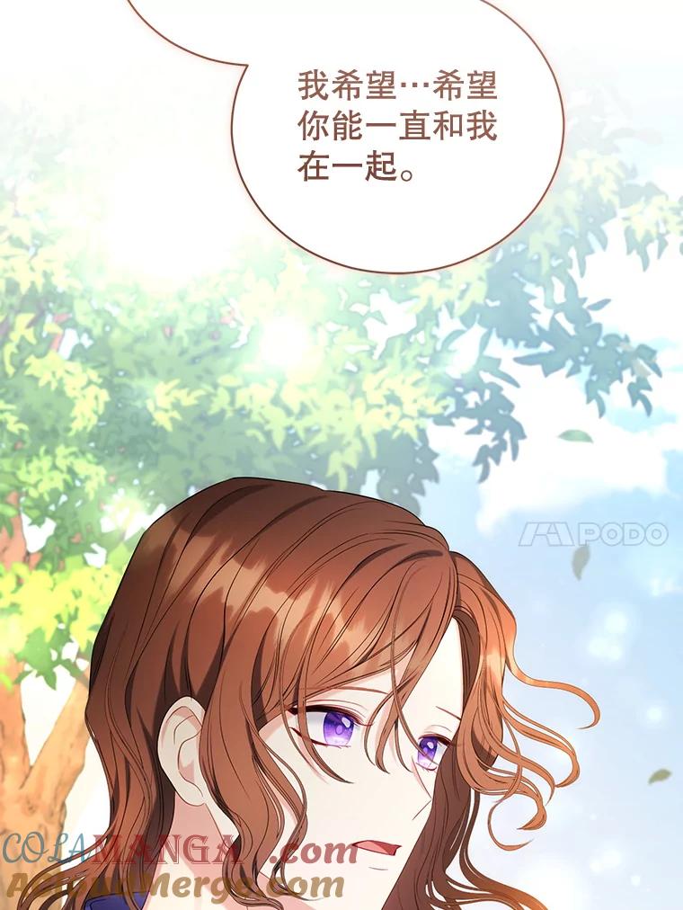 《乙女游戏中的女仆想辞职》17.黯然离开 第113页